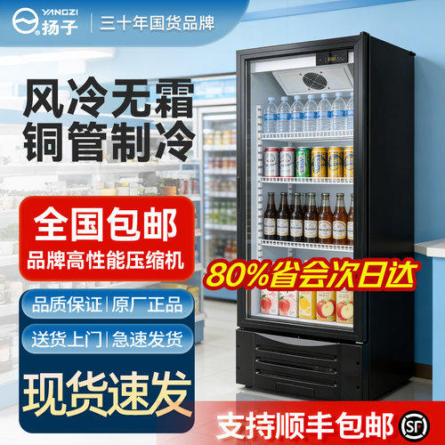 全国包邮铜管制冷商用冷藏展示柜