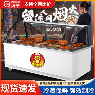 扬子透明移动凉菜展示柜熟食冷藏冷冻商用海鲜卤菜摆摊直冷鸭脖柜