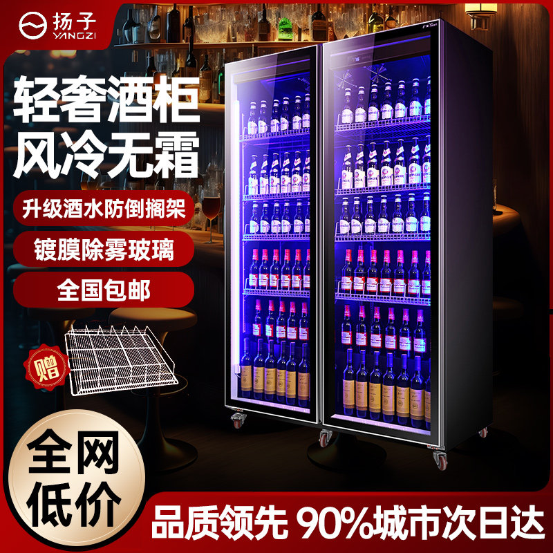 扬子网红酒柜啤酒柜饮料柜酒水展示柜冷藏冰柜商用冷柜单双门酒吧