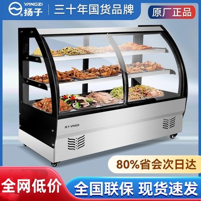 扬子凉菜三层展示柜卤菜熟食柜商用鸭脖冷藏保鲜柜点菜柜冰柜卧式