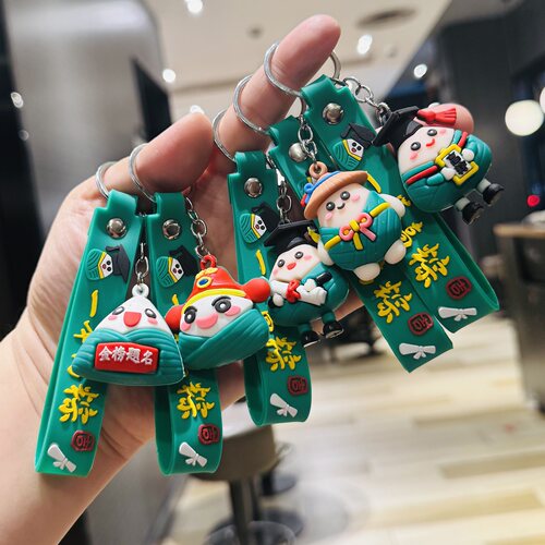 粽子钥匙扣挂件活动小礼品
