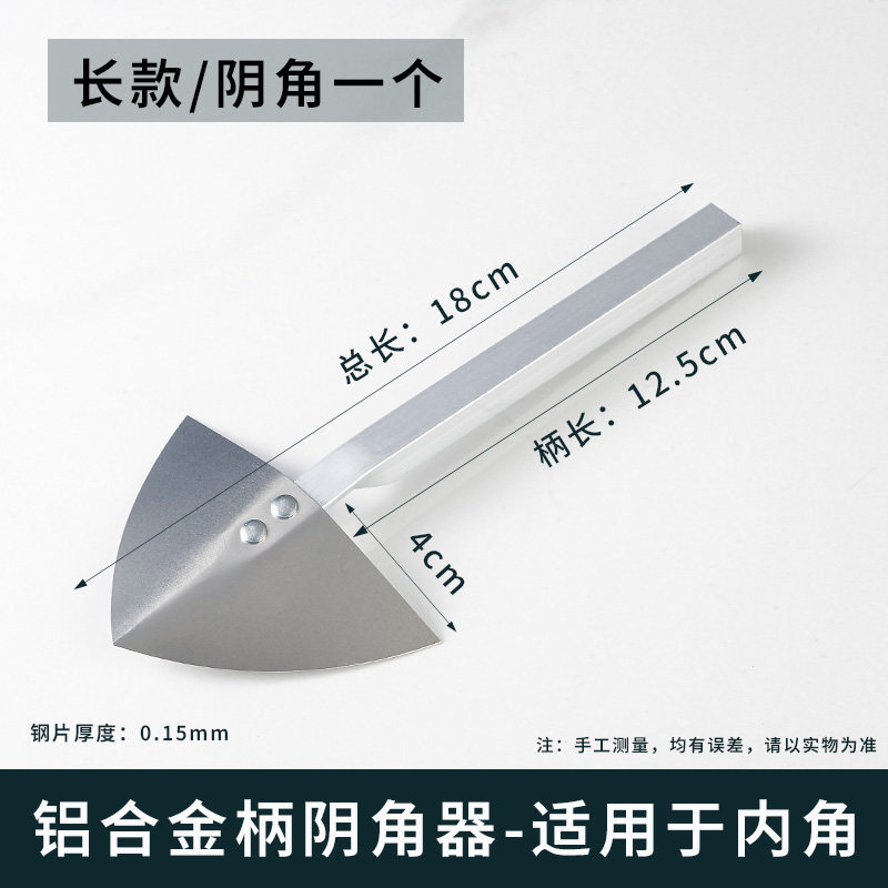 包邮角器不锈钢拉角阴角器