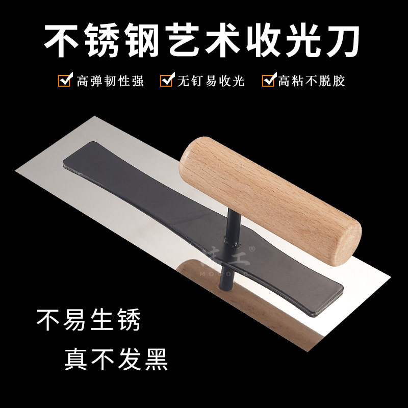 硅藻泥光滑无钉收光刀