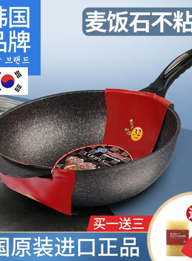 韩国原装进口正品麦饭石不粘锅炒锅家用平底不沾麦石锅kitchenart