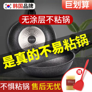 麦饭石不粘锅炒锅家用韩国麦石锅炒菜锅麦饭石锅平底锅无涂层不沾