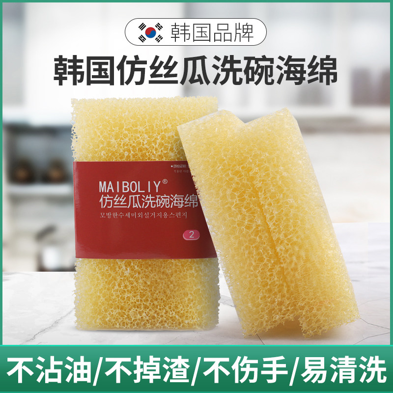 韩国海绵擦仿丝瓜洗碗刷锅神器海绵厨房清洁海绵布丝瓜百洁布加厚