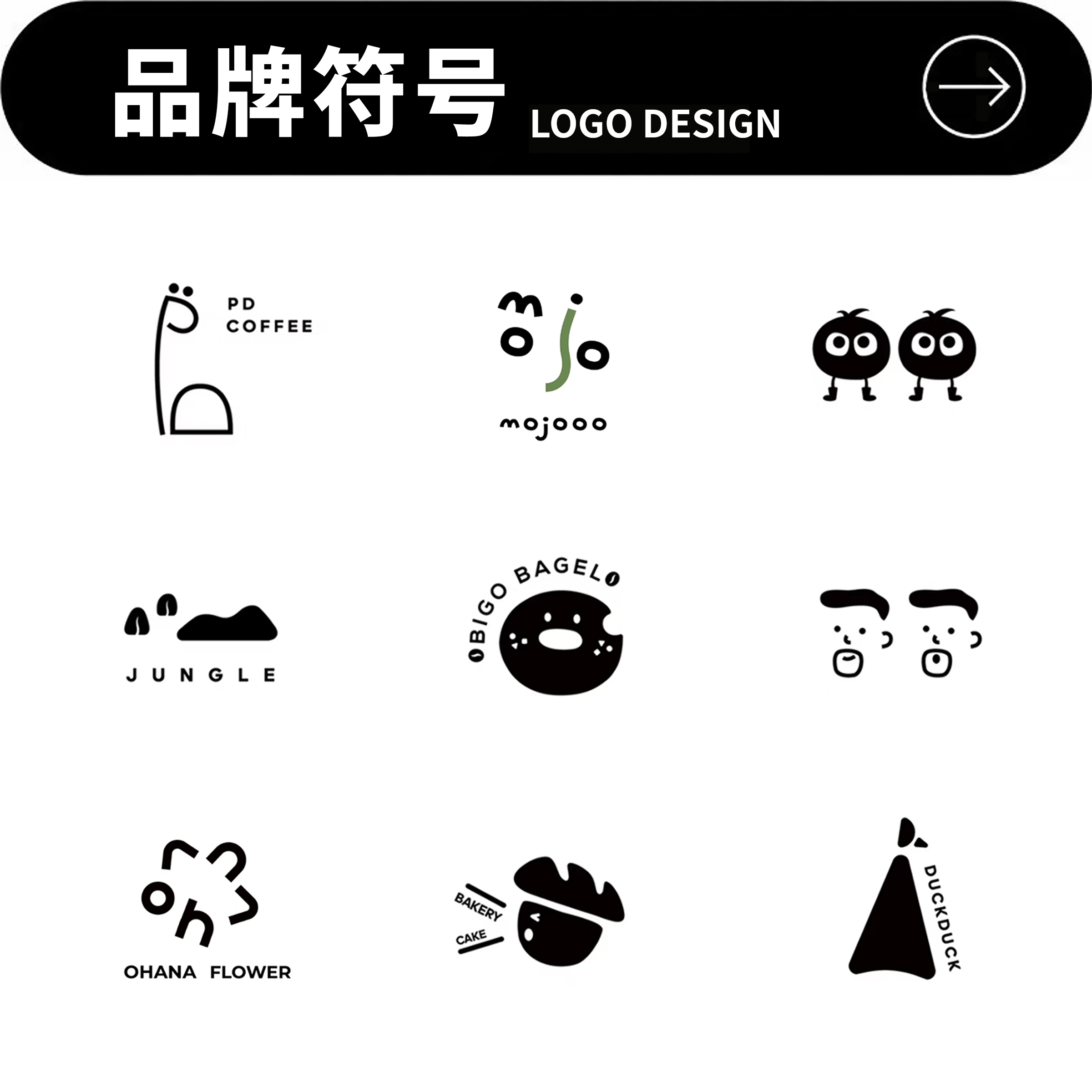 logo原创设计高端简约日系商标店铺企业公司品牌标志创意手绘卡通