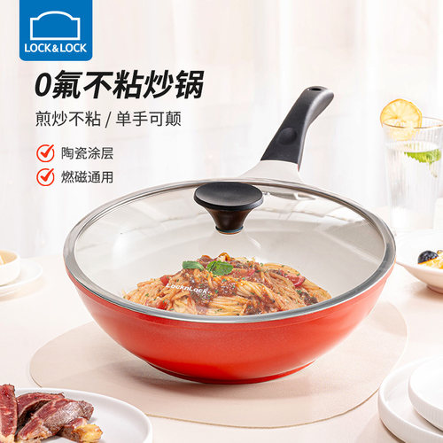 乐扣乐扣平底锅不粘锅陶瓷锅辅食