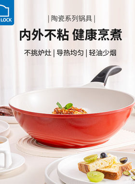 乐扣乐扣陶瓷不粘锅炒锅
