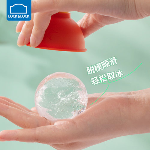 乐扣乐扣大冰球模具硅胶制冰盒创意冰块神器冰箱冰块磨具家用调酒