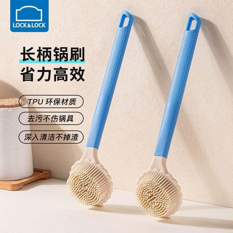 乐扣乐扣厨房锅刷家用长柄洗锅洗碗刷洗锅不伤锅多功能清洁毛刷,家庭/个人清洁工具,厨房用刷,淘宝优惠券,粉丝福利购,淘宝优惠卷
