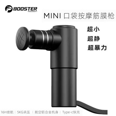 菠萝君筋膜枪Booster肌肉放松1代mini按摩器健身器电动静音肌膜枪