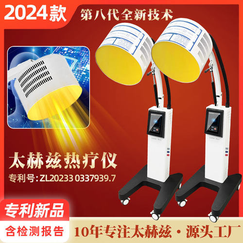 新款海思艾瑞小太阳太赫兹能量仪光照细胞修复热疗仪光波生物理疗
