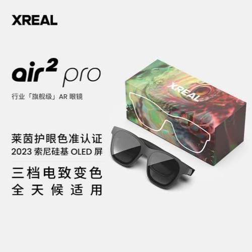 xrealair2pro智能ar眼镜电致变色3DoF私人影院Ultra6DoFvisionpro