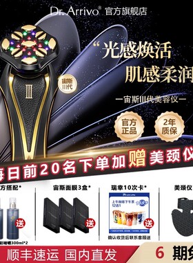 宙斯三代美容仪DrArrivo家用脸面部红蓝光按摩仪脸部专用美容仪器