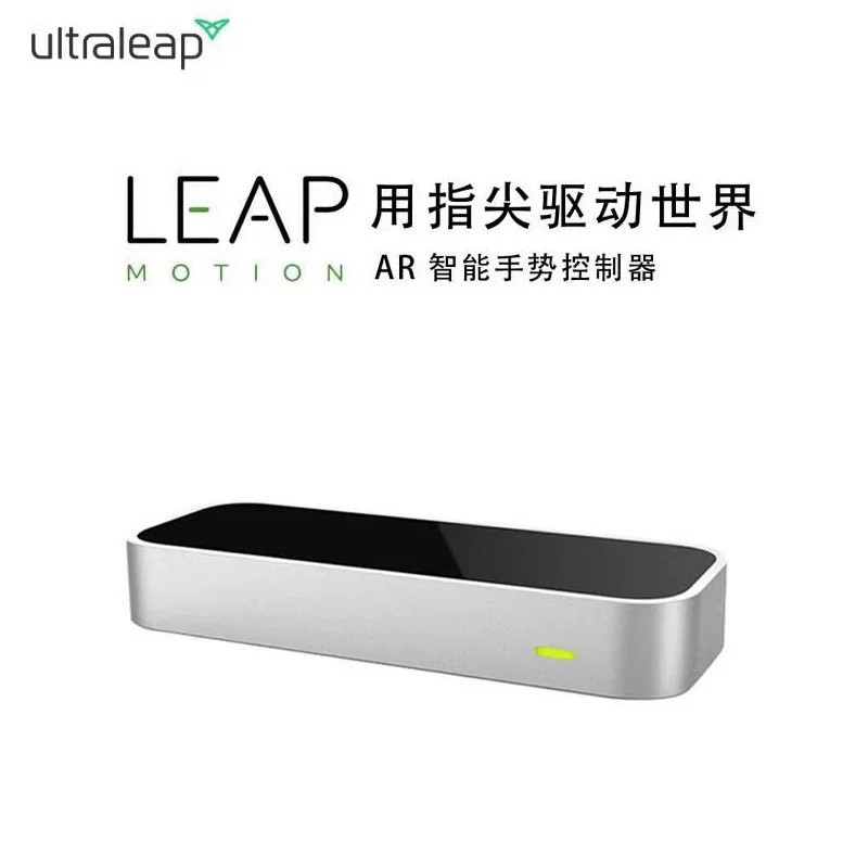 厉动leap motion三维手势体感控制器光学手部跟踪模块VR虚拟现实
