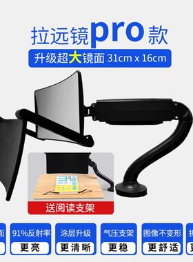 儿童拉远镜Pro视晶睛护眼远像光屏读写镜防控延远化远向雾视屏宝