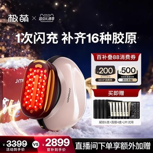 Jmoon极萌美容仪胶原炮MAX第三代家用脸部提拉紧致胶原蛋白大熨斗