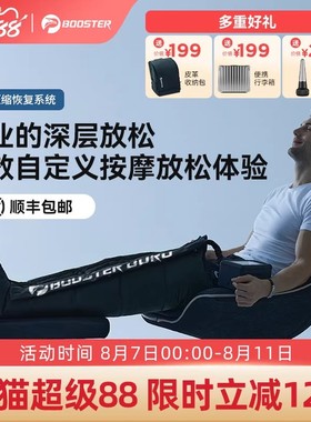 Recovery Guru 脉冲腿部恢复系统 空气波压力理疗Normatec