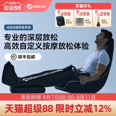 Recovery Guru 脉冲腿部恢复系统 空气波压力理疗Normatec