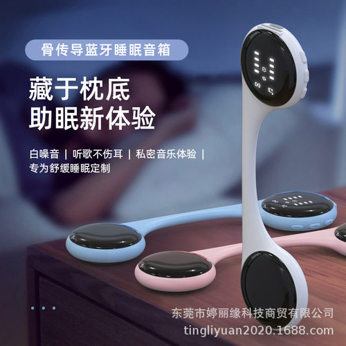 新款枕头下骨传导蓝牙音响共振助睡眠仪哄娃迷你智能音乐播放器