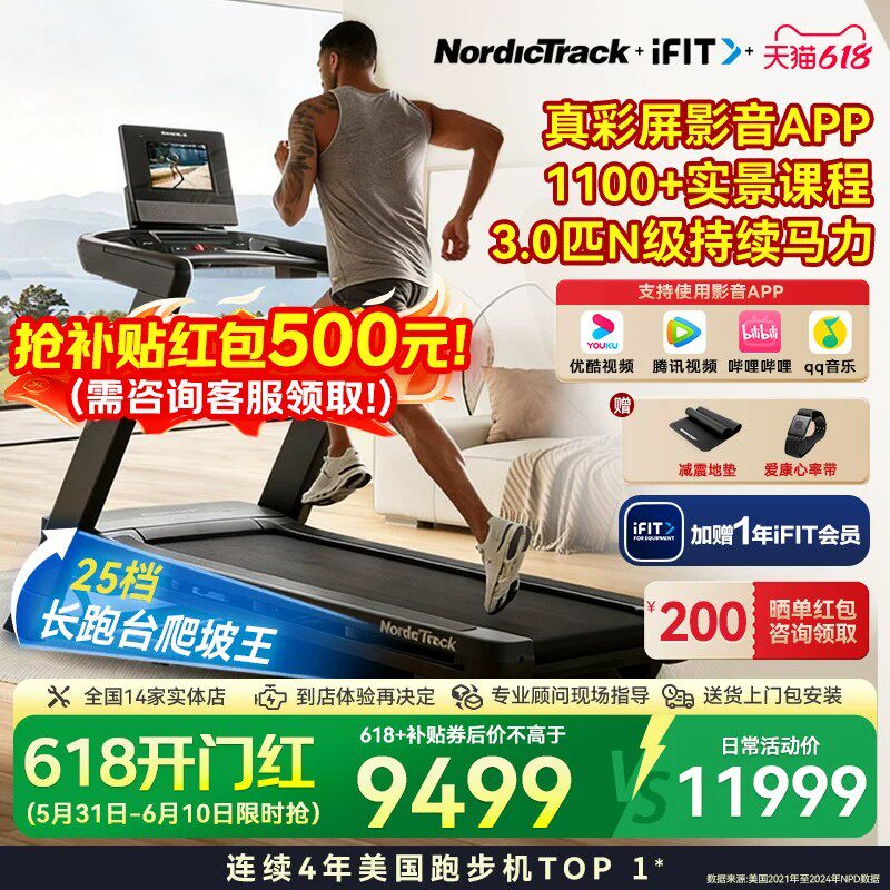 美国ICON爱康跑步机爬坡彩屏家用智能减震静音折叠健身房尊跑T10