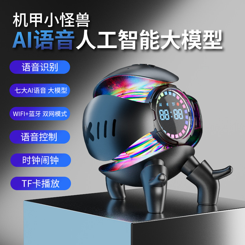 机甲小怪兽智能体AI音响DeepSeek大模型蓝牙音箱摆件生日礼物男生
