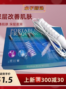 家用美容仪高周波电疗棒便携式电疗仪消炎祛豆高频电疗仪美容院用