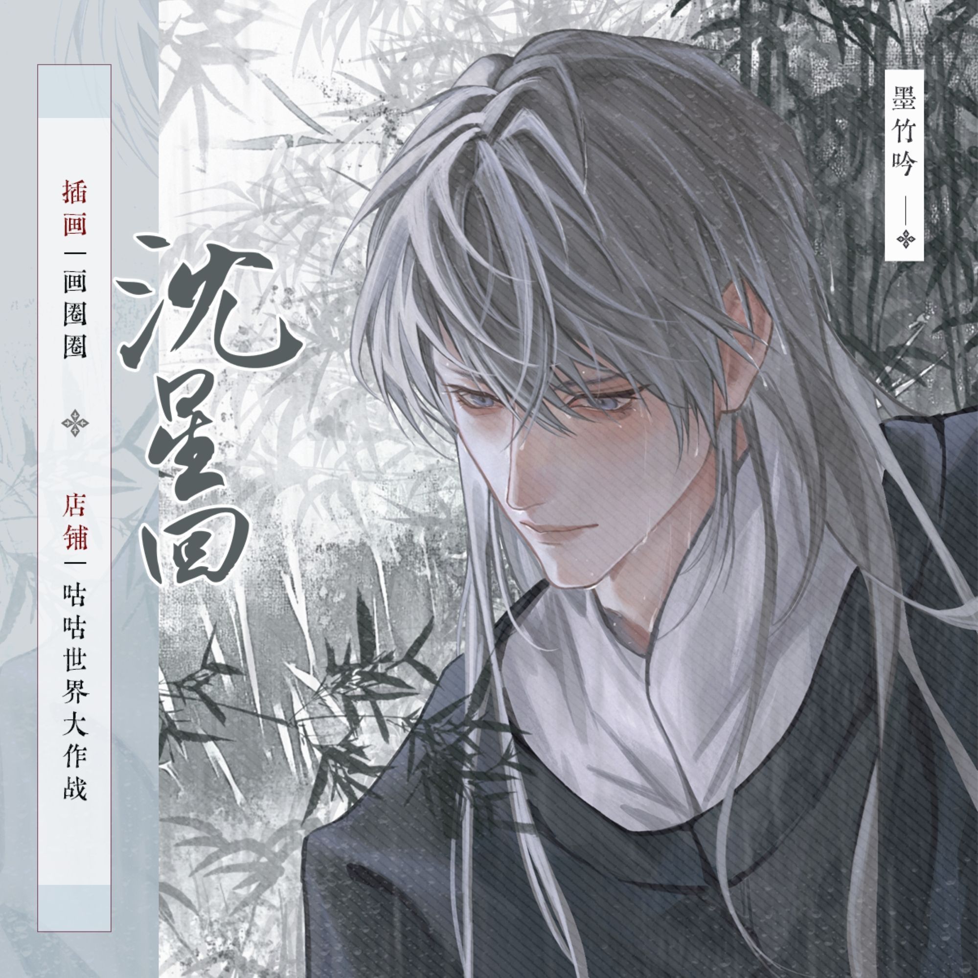 咕咕世界【寄售】恋与深