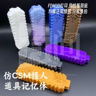 记忆体u盘假面骑士w怪人记忆体 仿CSM道具怪人记忆体 实心道具3D