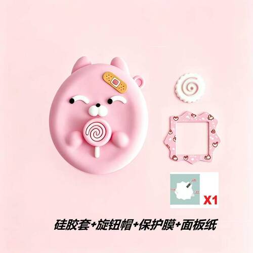 拓麻歌子欢乐园适配旋转