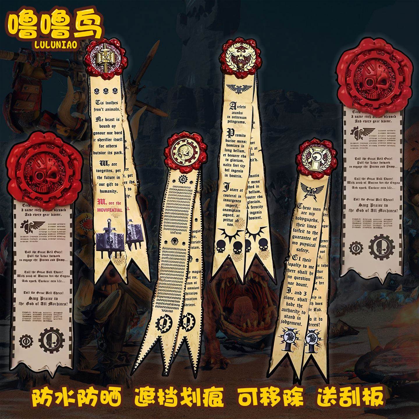 纯洁印记战锤纯洁印记帝国飞翼骷髅忠诚电脑手机壳行李箱贴纸车身,模玩/动漫/周边/娃圈三坑/桌游,游戏/电竞实物周边,淘宝优惠券,粉丝福利购,淘宝优惠卷