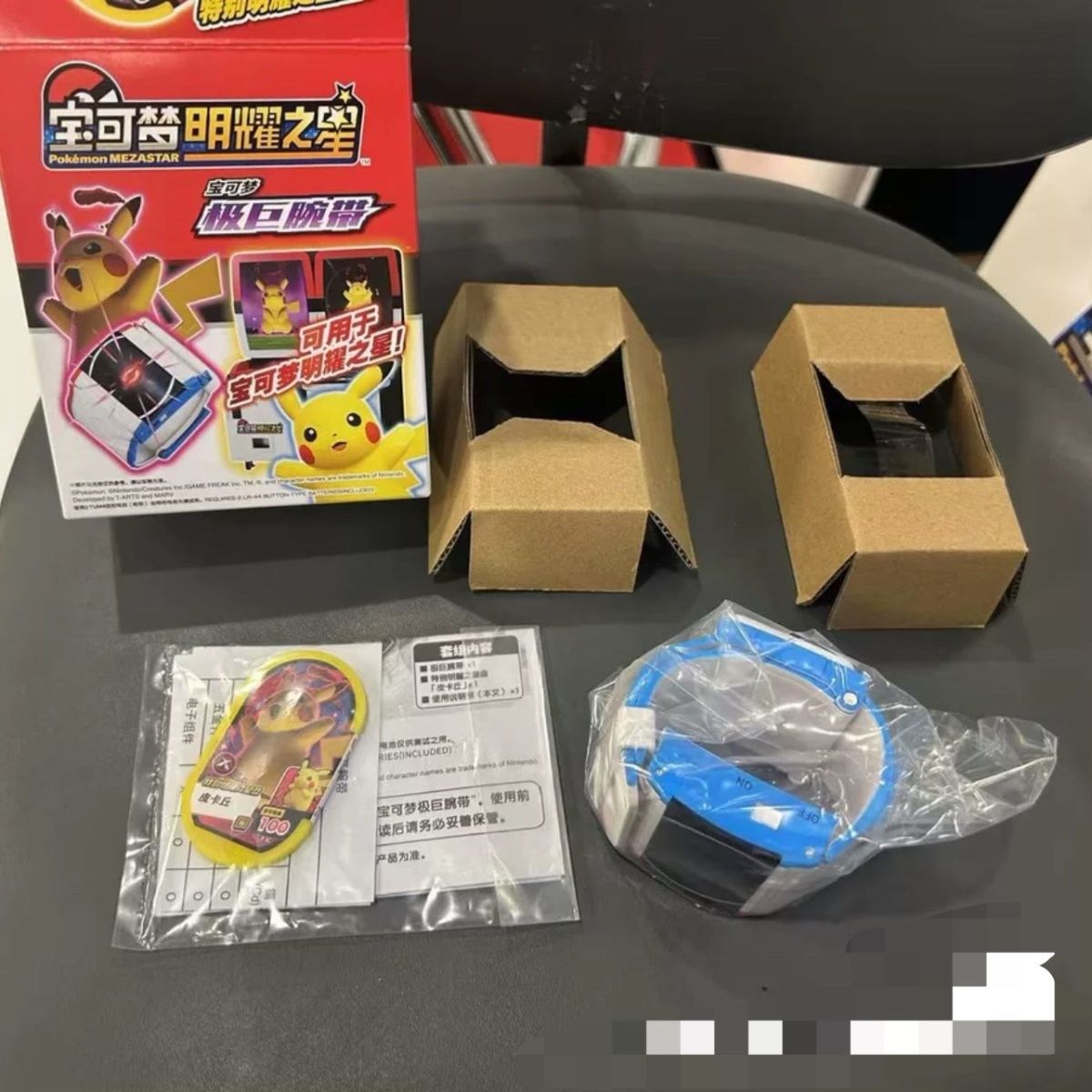 宝可梦z手环明耀之星极巨图片