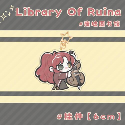 脑叶公司LibraryOfRuina