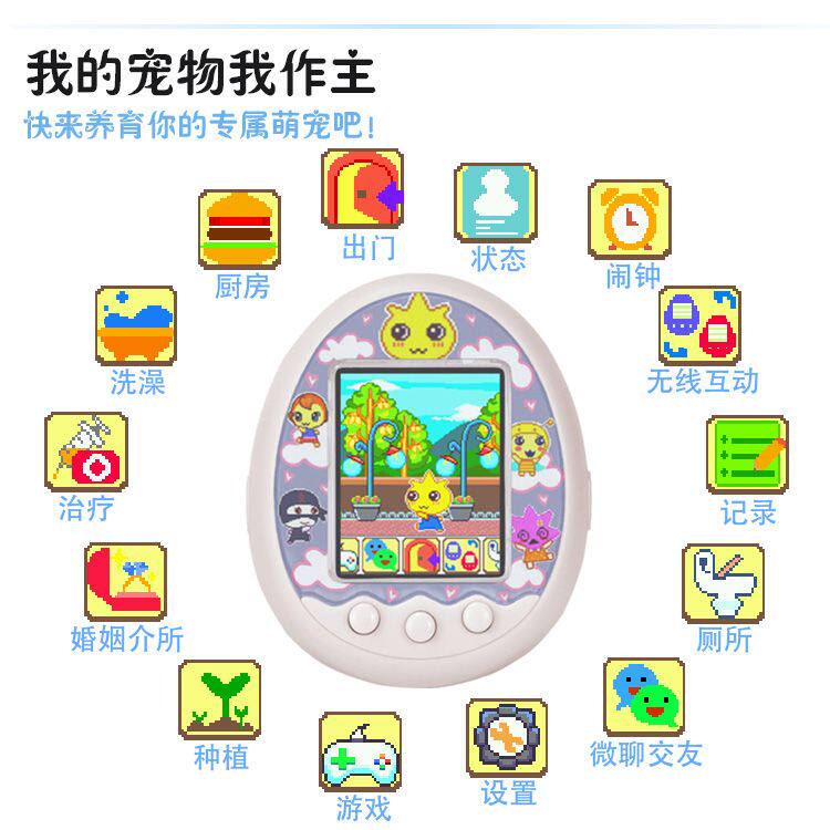 拓麻歌子欢乐园新款拓麻歌子彩屏电子宠物机国产养成宠物蛋游戏机