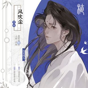 咕咕世界【寄售】历史同人【风吹尘】曹植同人周边