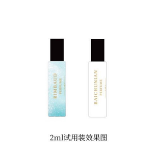 人鱼陷落联名香水【信息素】自制人鱼陷落兰波白刺玫白楚年白兰地