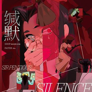 寄售 生前 地狱客栈 潘修斯 同人周边明信片 缄默 咕咕世界