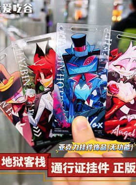 地狱客栈正版地狱客栈通行证周边VOX阿拉斯托安吉尔路西法吧唧盒