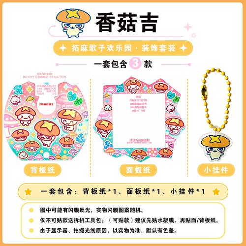 拓麻歌子欢乐园paradise