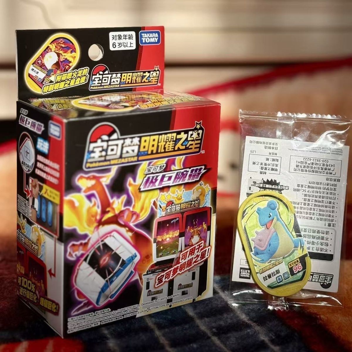 宝可梦z手环明耀之星极巨图片