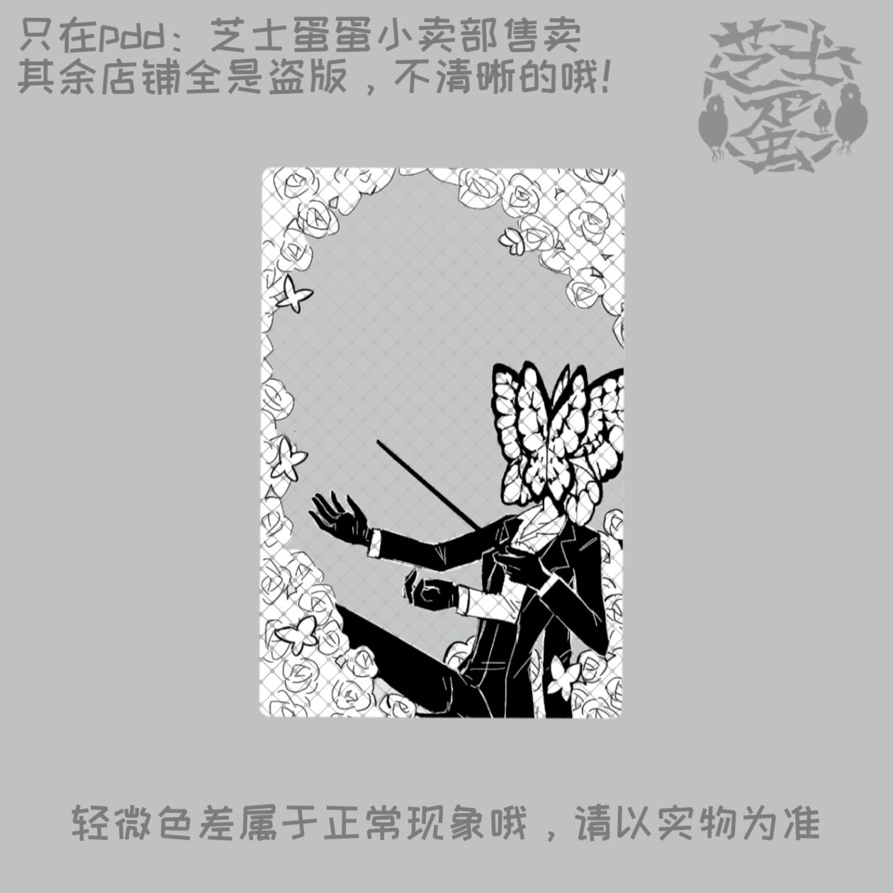 脑叶公司废墟图书馆亡蝶