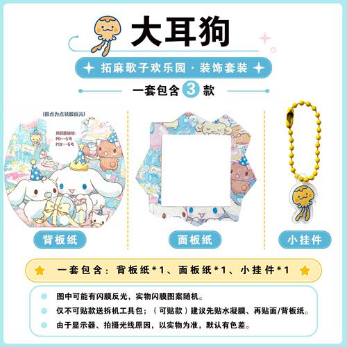 拓麻歌子欢乐园paradise