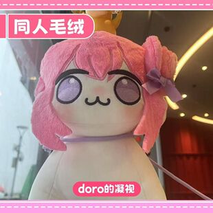 doro玩偶今年会旺旺家 小DORO桃乐丝毛绒玩具公仔棉胜利女神妮姬