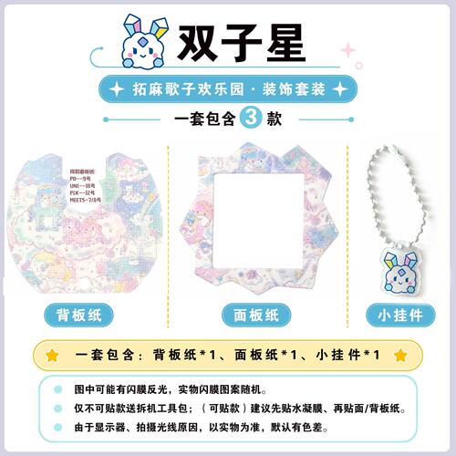 拓麻歌子欢乐园paradise
