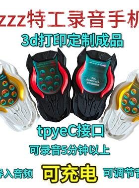 假面骑士泽兹zeztz录音特