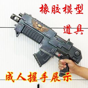 战锤40K周边游戏周边大号战锤链锯剑武器模型爆弹枪大号一米漫展c