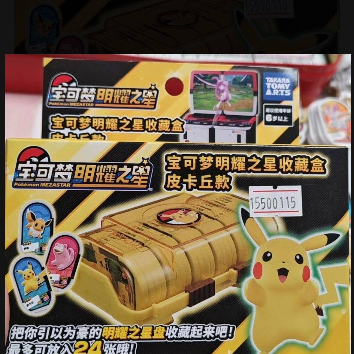 宝可梦z手环国行正品明耀图片