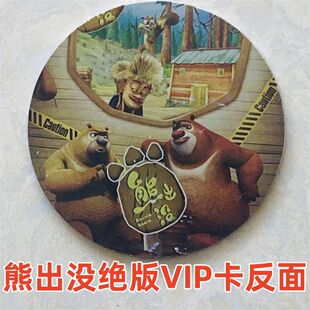 熊出没卡片熊出没加厚VIP卡圆卡塑料卡片金银版战斗币游戏卡牌绝