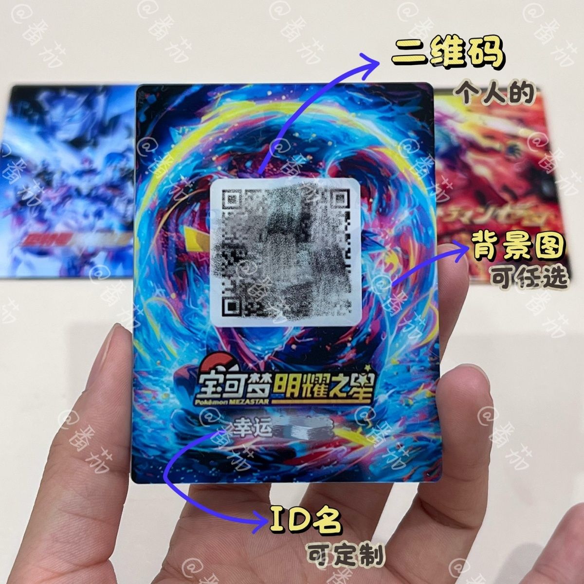 宝可梦z手环明耀之星定制图片